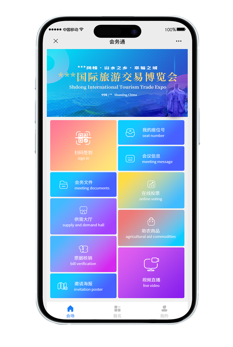 模版三
